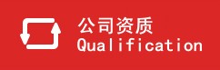 扬州市苏瑞电气有限公司证件资质